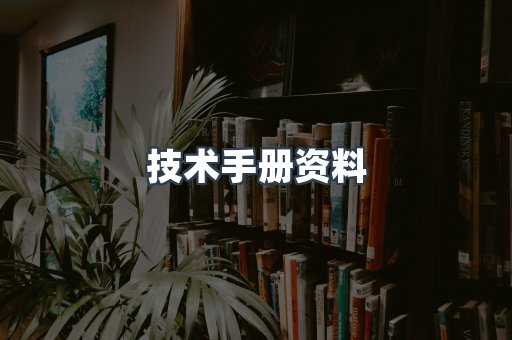 外文电子书系列