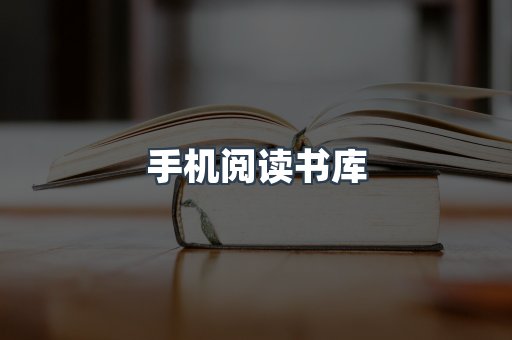 日文电子书系列